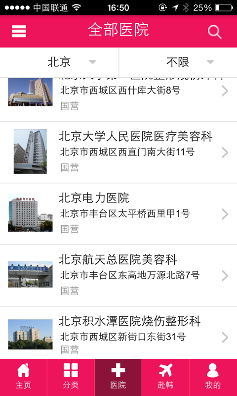 真优美截图