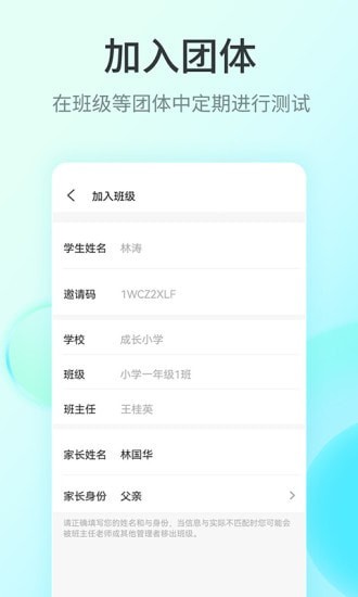 快乐测测截图