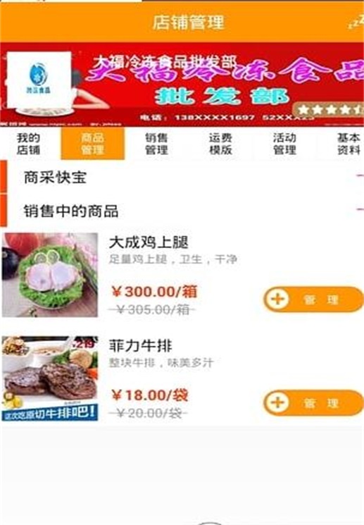 菜酷云工厂截图