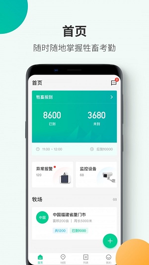 和牧童牧民端截图