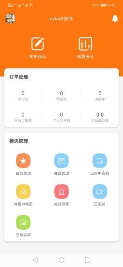 呐步商户端截图