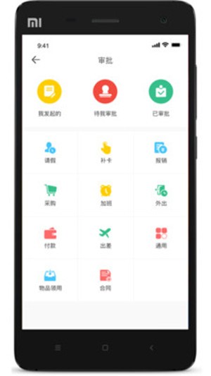 易企飞截图