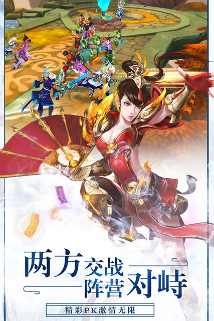 剑舞飞仙截图