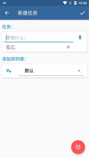 涂鸦待办截图