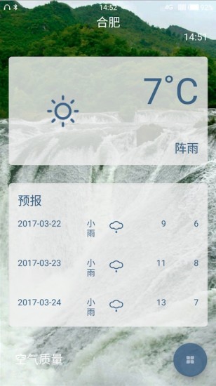 肥明天气截图