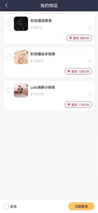 易盒截图