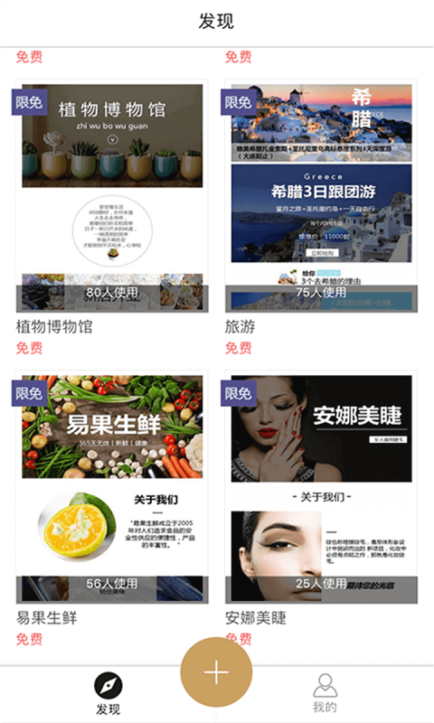 蛙页截图