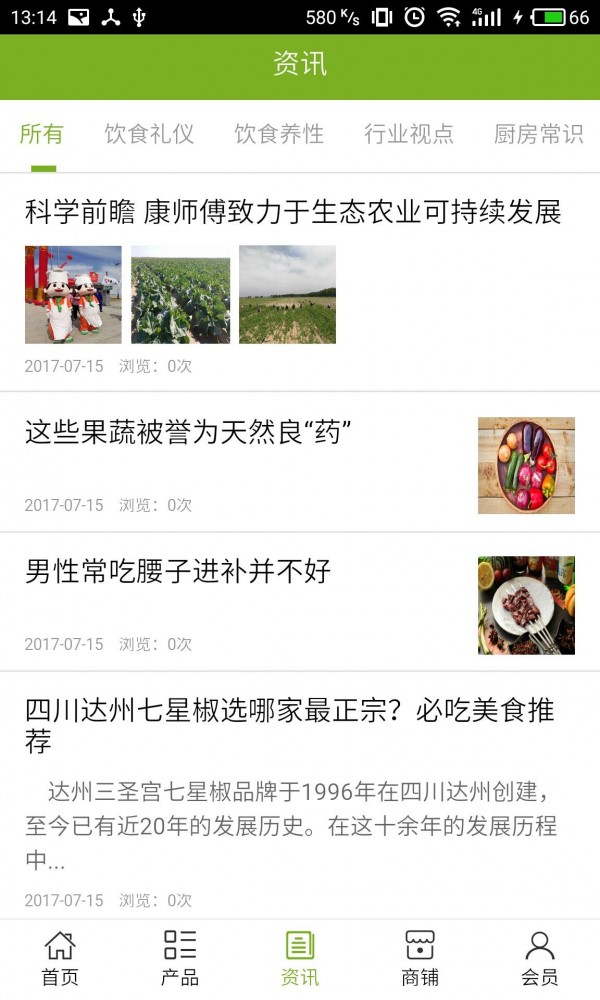芒市美食网截图