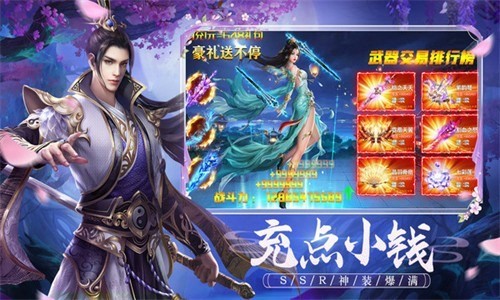 万界镇守使截图