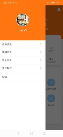 呐步商户端截图