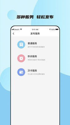谜商截图