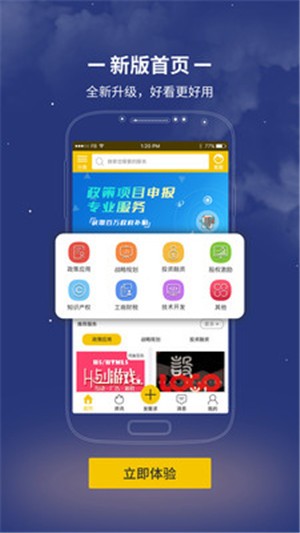 川域双创截图