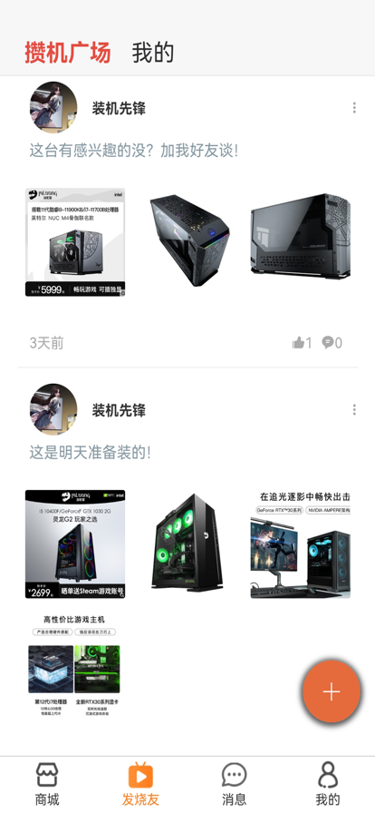 聚通汇购截图