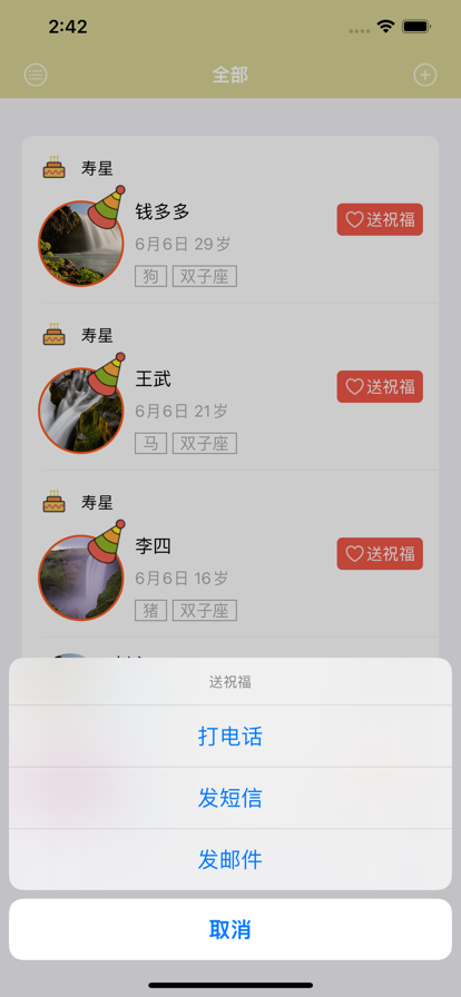 你的破壳日截图
