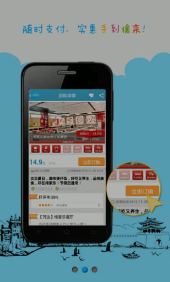 知道团截图