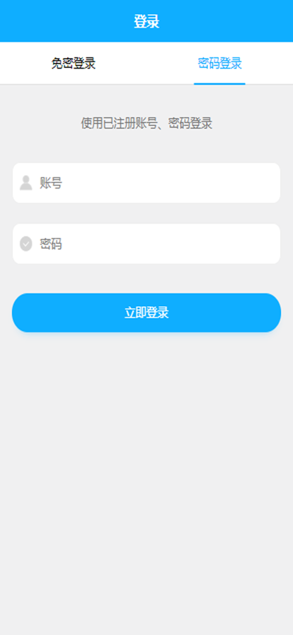云方医师端截图