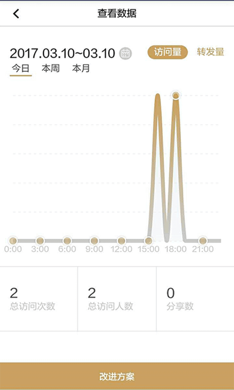 蛙页截图