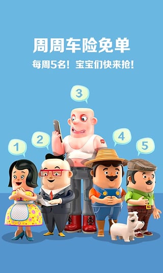 斑马行车截图