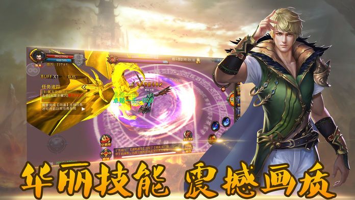 第九奇迹截图