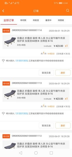 呐步商户端截图