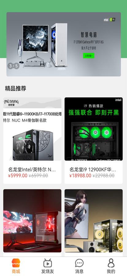聚通汇购截图