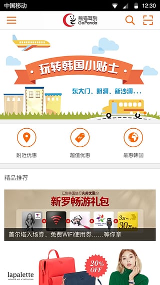 熊猫驾到截图