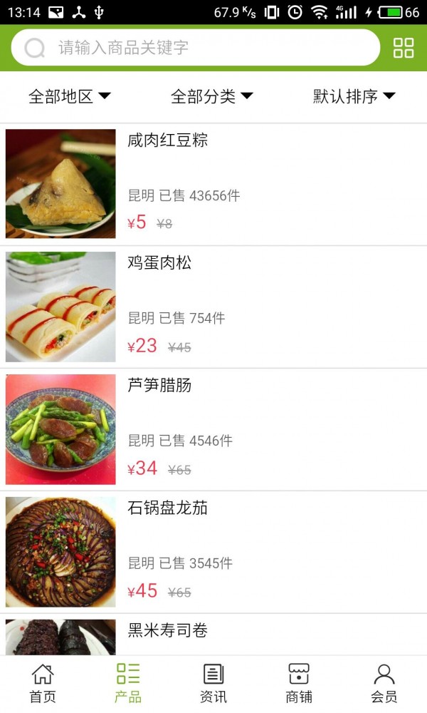 芒市美食网截图