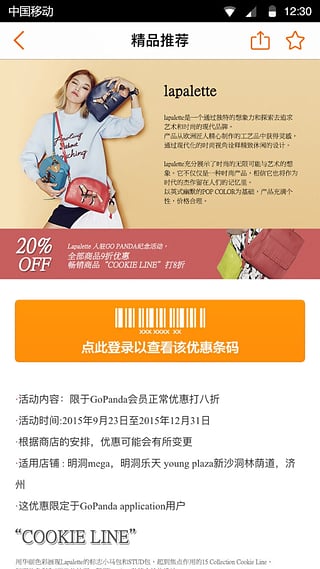 熊猫驾到截图
