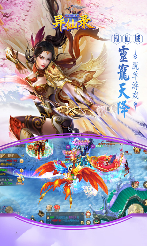 天剑异仙录3D截图