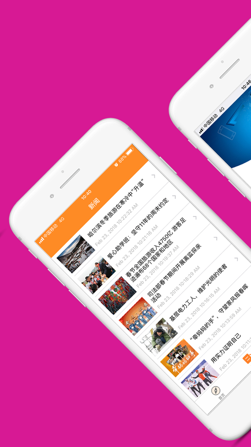 交通联城截图