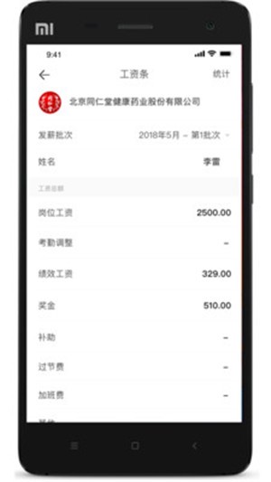 易企飞截图
