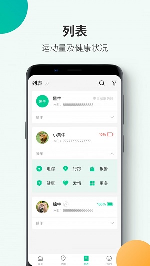 和牧童牧民端截图