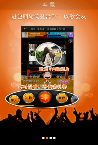 爱吼截图