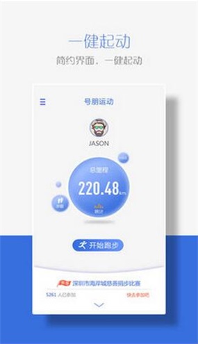 一健起动截图