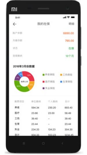 易企飞截图