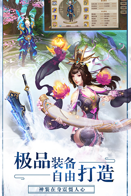 剑舞飞仙截图