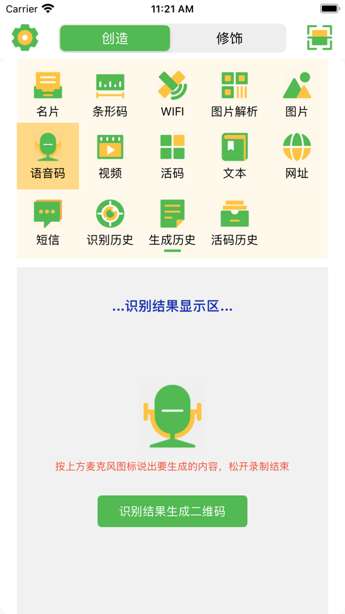 橙青截图