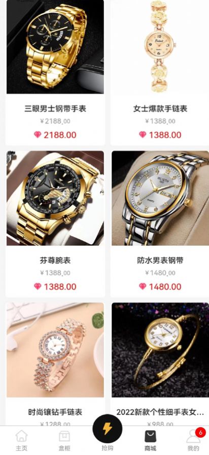 易盒截图