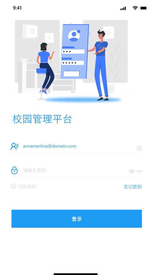 永康智安校园截图