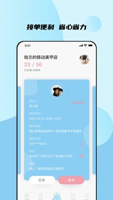 谜商截图