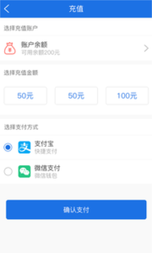 悠享充截图