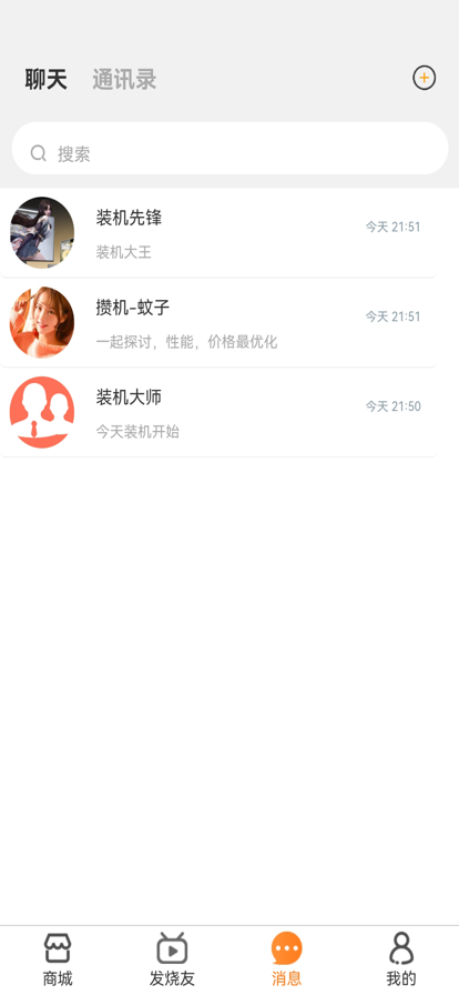 聚通汇购截图