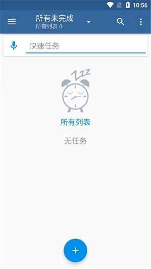 涂鸦待办截图