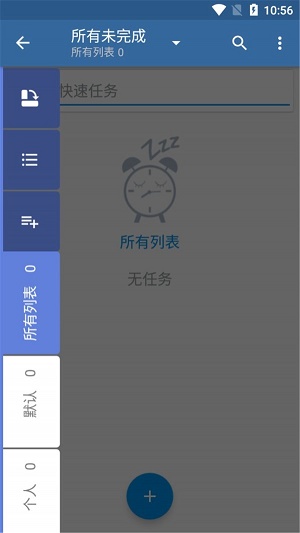 涂鸦待办截图