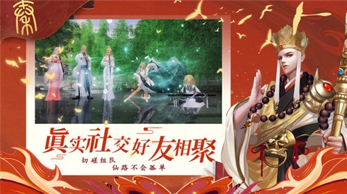问道通玄录截图