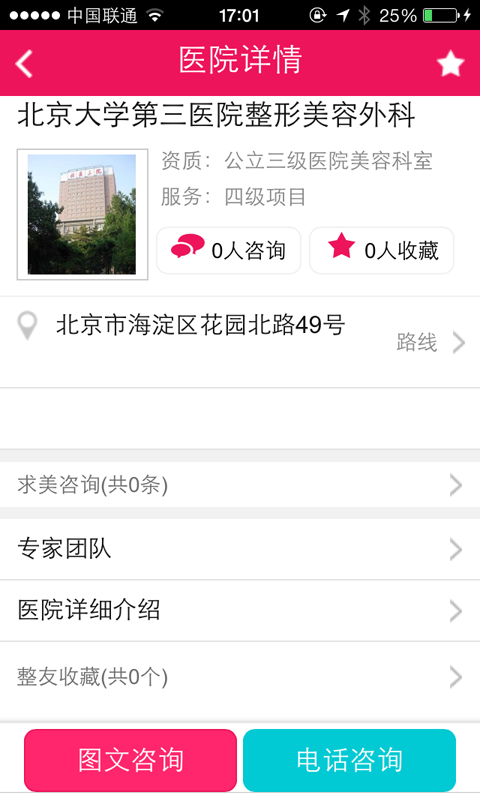 真优美截图