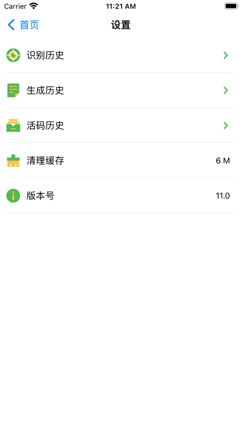 橙青截图