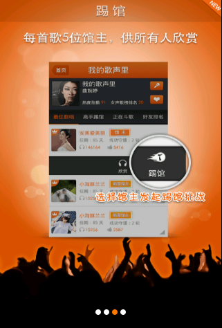 爱吼截图