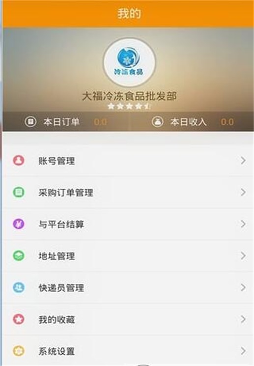 菜酷云工厂截图