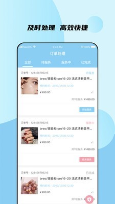 谜商截图